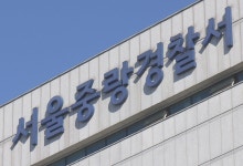 '여성 살해'·'헌재 방화' 협박 글 올린 20대 구속송치