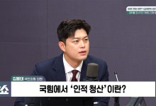 김용태 "과오 인정 않고 의원직 연명만…당 개혁 막는 세력 청산해야'[정치쇼]
