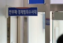 '경찰관이 같은 부서 감찰' 우려에 '국수본이 직접 감찰'