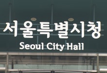 자영업자에 1천만 원 저리 지원…서울시 '안심통장 2호' 출시