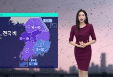 호남·제주 가끔 비…휴일 전국 확대[날씨]