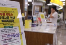 우체국 서비스 단계적 복구…과기부 장·차관 현장 점검