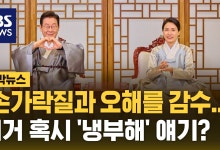 "때로는 간과 쓸개 다 내어주고…" 이 대통령 메시지, 무슨 뜻