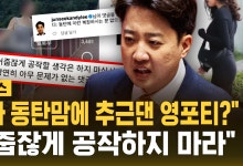 "내가 동탄맘에 추근댄 영포티?"…"어쭙잖게 공작하지 마라"