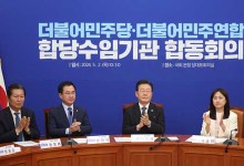 민주당, 민주연합 흡수 합당…“연합정치 불씨 살릴 것”
