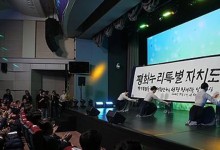 평화누리자치도 발표 하루 만에 ‘반대’ 도민청원 잇따라