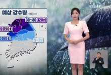 내일 오전까지 수도권·강원 집중호우…경기 북부 시간당 50~70mm[퇴근길 날씨]