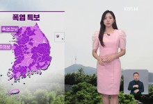 전국 폭염에 소나기…제주·남부 비[930 날씨]