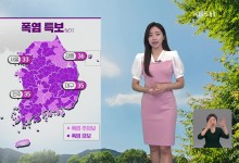 폭염 계속…오후에 내륙 강한 소나기[7시 날씨]