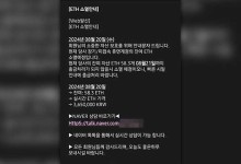 “휴면 가상자산 있습니다” 거짓 문자 늘자 소비자 경보