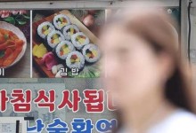 ‘K분식’ 대표 김밥집 ‘감소세’…“탄수화물 섭취 기피 등 식습관 변화 때문”