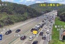 고속도로 오늘 최대 정체…이 시각 고속도로
