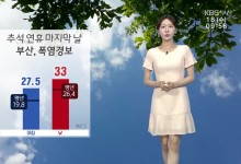 부산 폭염경보…낮 최고 33도[날씨]