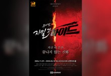 뮤지컬 ‘지킬앤 하이드’ 20주년, 연말 개막…홍광호-최재림-아이비 캐스팅