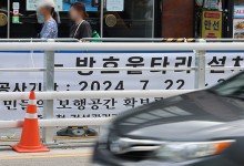 “강철 방호울타리·LED 표지판 설치”…서울시, 보행자 안전대책 발표