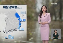 주말·다음 주 징검다리 연휴 날씨는?…태풍 영향 가능성 [주말 날씨]