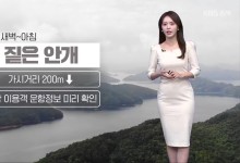 내일 한글날 충북 짙은 안개·일교차 유의[날씨]