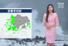 광주·전남 오늘 아침까지 빗방울…낮부터 기온 뚝↓[날씨]