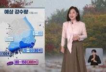 내일까지 제주·남부에 많은 비…강한 바람 주의[아침뉴스타임 날씨]