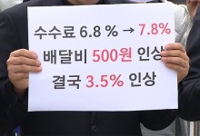 “배달앱 상생안은 졸속, 온플법 제정해야”…소상공인 ‘반발’