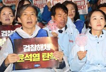 조국혁신당 “내일 ‘윤 대통령 탄핵소추안 초안’ 공개”