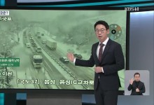 수도권 일부 40cm 폭설…최대 15cm 더 내려
