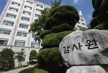 감사원 “감사원장 탄핵 사유 근거 없어…탄핵 시도 중지 강력 촉구”