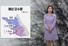 강원 영서 내일 새벽까지 눈·비…영동 건조주의보[날씨]