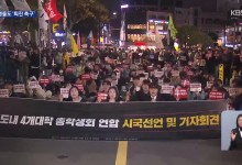 대통령 탄핵안 표결 D-1, 제주 대학생 한 목소리