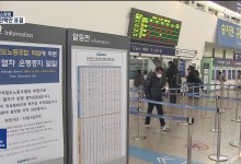 철도노조 파업 사흘째…오늘 KTX·여객열차 등 차질 불가피