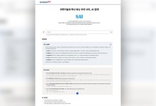 KISTI, 연구 인프라 공유 플랫폼에 대화형 AI 서비스 출시