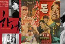 ‘낙동강’·‘하녀’ 등 한국 영화 4편 ‘국가등록문화유산’ 등록 추진