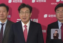 국민의힘 ‘투톱 체제’ 가닥…문자·녹취록 유출에 “자중해주길”