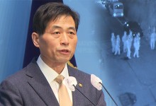 군 “계엄 때 국회의장 공관에 병력 파견은 경계 강화 목적”