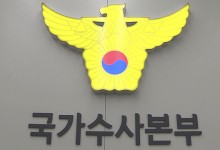 경찰, ‘햄버거 회동’ 참석 김용군 전 대령 구속 송치