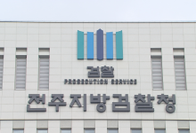 검찰, 2001년 경기도 안산 강도 살인 혐의 40대 기소