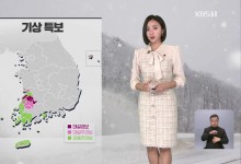 낮까지 호남 최대 10cm 눈…추위 계속[930 날씨]
