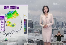 수도권·강원 영서 대설주의보…중부 최대 10cm 눈[특보 날씨]