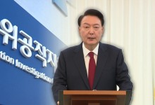 윤 대통령 체포영장 재발부…긴장 고조