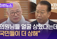 “국민들 얼굴이 더 상해” 국민의힘 만난 진우스님 [이런뉴스]