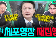 장예찬 국민의힘 전 최고위원 박창환 장안대 특임교수 - ‘계엄 특검법’ 발의 추진…야, “논의 가능”[전격시사]