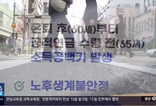 “소득 공백 메운다” 전국 첫 ‘도민연금’ 추진