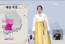 낮까지 충남·호남 눈…한파특보 확대, 내일 추위 절정 [2시 날씨]