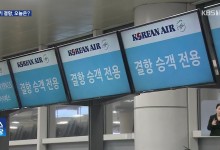 제주에 발 묶인 체류객 2만여 명…“오늘 430여 편 운항”
