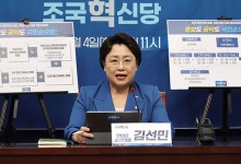 혁신당 “오픈프라이머리는 압도적 정권교체로 가는 길”