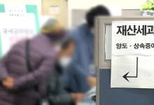 ‘배우자 상속세 폐지’ 급물살…여 “최고세율도 완화” 야 “조건없이 신속처리”