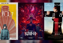 봉준호 ‘미키 17’ 200만명 돌파…2주째 1위