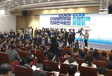 민주당, ‘지역화폐 확대’·‘주4일제’ 등 민생 정책 과제 발표