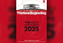 예술의전당 교향악축제 다음 달 1일 개막…해외 협연자 대거 출연