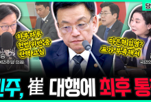 김희정 국민의힘 의원 vs 권칠승 더불어민주당 의원[전격시사]